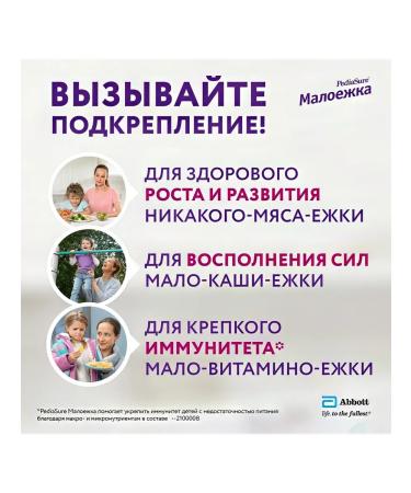 PEDIASURE Little Vanilla 400g - Buy Online on GoSupps.com