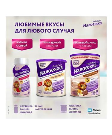 PEDIASURE Little Vanilla 400g - Buy Online on GoSupps.com