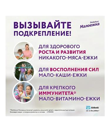 PEDIASURE Little strawberries 400g - Buy Online on GoSupps.com