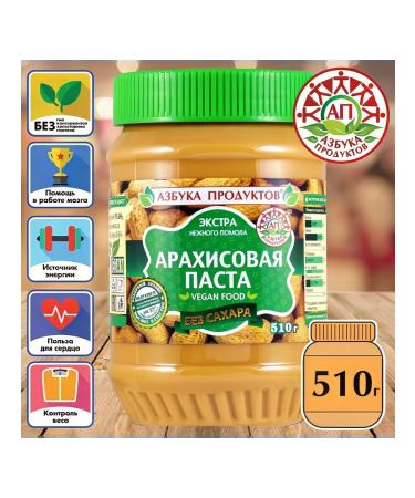 ABC of Products Arachis paste of extra without gluten sugar 510g - Buy Online on GoSupps.com