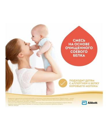 Similac The mixture is from birth 400g - Buy Online on GoSupps.com