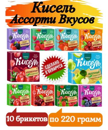 Lidkon Kisel Assorted 10 tastes in Belorussian briquettes