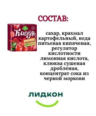 Lidkon Kisel Assorted 10 tastes in Belorussian briquettes - Buy Online on GoSupps.com