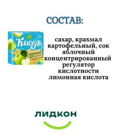 Lidkon Kisel Assorted 10 tastes in Belorussian briquettes - Buy Online on GoSupps.com