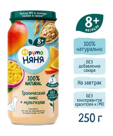 Frutonyanya Puree fruit tropical mix multizlaki from 8 months 250g - Buy Online on GoSupps.com