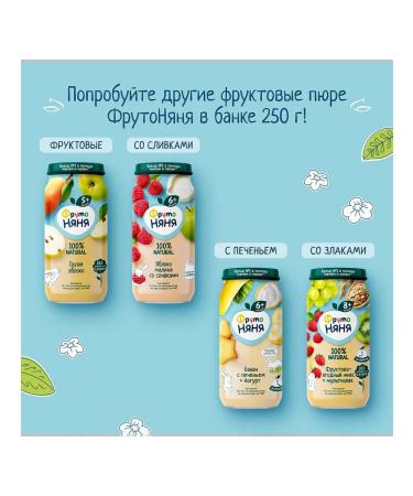 Frutonyanya Puree fruit tropical mix multizlaki from 8 months 250g - Buy Online on GoSupps.com