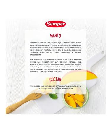 Semper Puree fruit mangoes without sugar from 6 months 125g - Buy Online on GoSupps.com