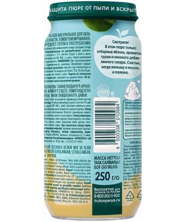 Frutonyanya Puree fruit apple-breasts from 5 months 250g - Buy Online on GoSupps.com
