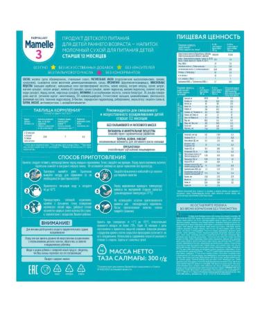 Mamelle Milk mix 3 dry 12+ months 300g - Buy Online on GoSupps.com