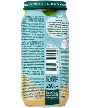 Frutonyanya Puree fruit apple from 4 months 250g - Buy Online on GoSupps.com