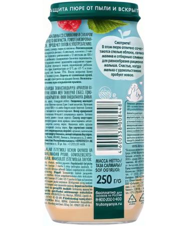 Frutonyanya Puree fruit apple-rally-rafts from 6 months 250g - Buy Online on GoSupps.com