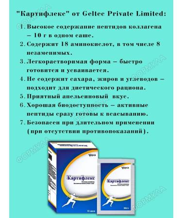 Cartiflex Collagen peptides for joints and skin 10 Sasha*1UP - Buy Online on GoSupps.com