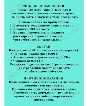 Cartiflex Collagen peptides for joints and skin 10 Sasha*1UP - Buy Online on GoSupps.com