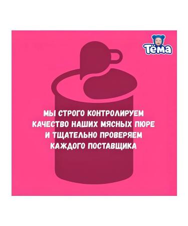 TOPIC Puree meat beef from 6 months 90g - Buy Online on GoSupps.com