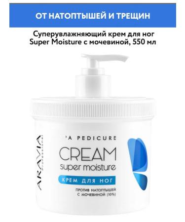 ARAVIA professional Feet cream from corns with urea 550 ml - Buy Online on GoSupps.com