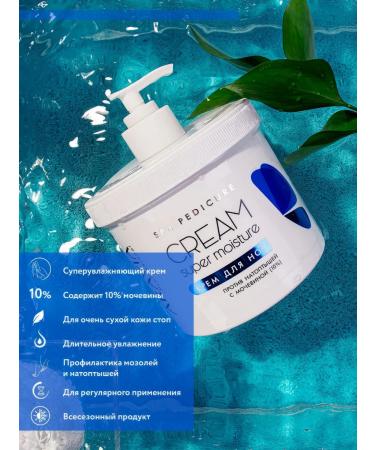 ARAVIA professional Feet cream from corns with urea 550 ml - Buy Online on GoSupps.com