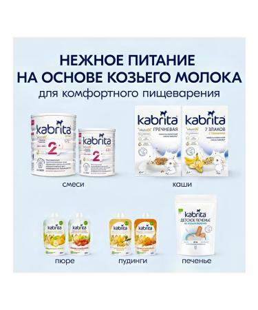 Kabrita Buckwheat porridge on goat milk from 4 months 180g - Buy Online on GoSupps.com