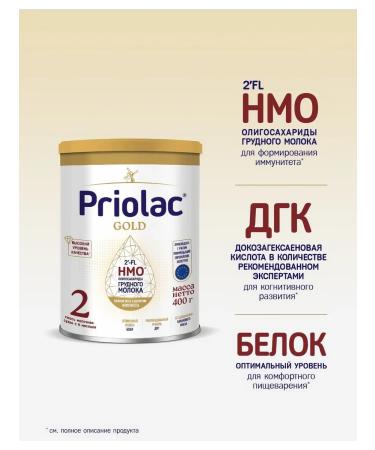 PRIOLAC Gold 2 400g breast replacement - Buy Online on GoSupps.com
