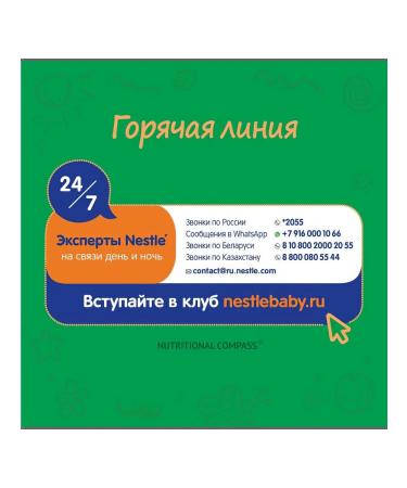 NESTOGEN Drink 4 milk with prebiotics 900g - Buy Online on GoSupps.com