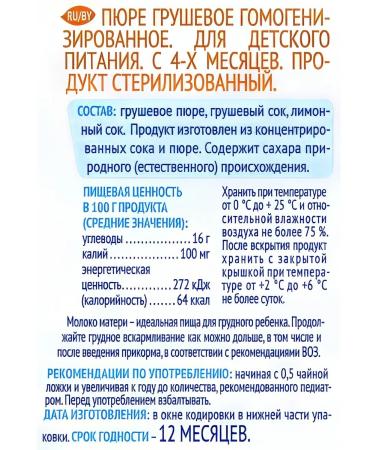 AGUSHA Puree fruit pear from 4 months 90g x 10pcs - Buy Online on GoSupps.com