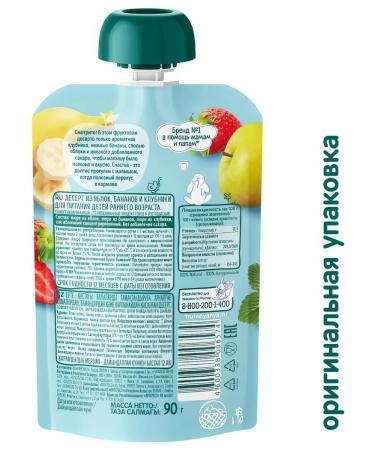 Frutonyanya Dessert Fruit apple-bandan-club from 7 months 90g - Buy Online on GoSupps.com