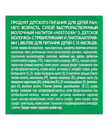 NESTOGEN Drink 3 milk with prebiotics 900g - Buy Online on GoSupps.com