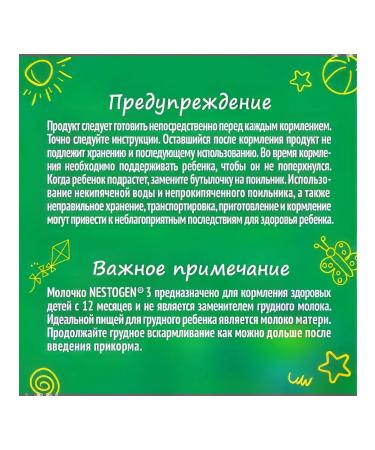 NESTOGEN Drink 3 milk with prebiotics 900g - Buy Online on GoSupps.com