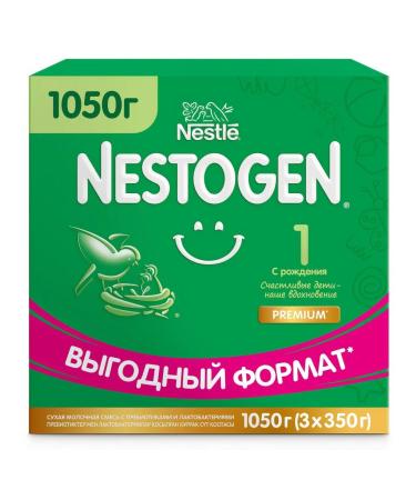 NESTOGEN Milk mix 1 dry from birth (350g x 3pcs) 1.05kg