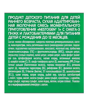 NESTOGEN Milk mix 1 dry from birth (350g x 3pcs) 1.05kg - Buy Online on GoSupps.com