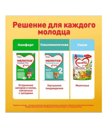 Little one Mixture 2 milk 1.2kg - Buy Online on GoSupps.com