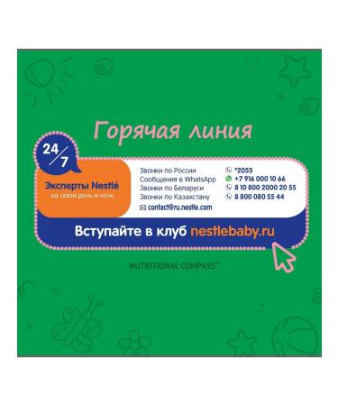 NESTOGEN Milk mix 2 dry from 6 months (350g x 3pcs) 1.05kg - Buy Online on GoSupps.com