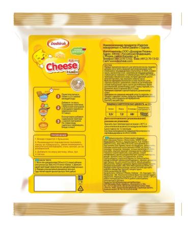 Doshirak Lapsha for cooking Cheese Ramen 110g - Buy Online on GoSupps.com