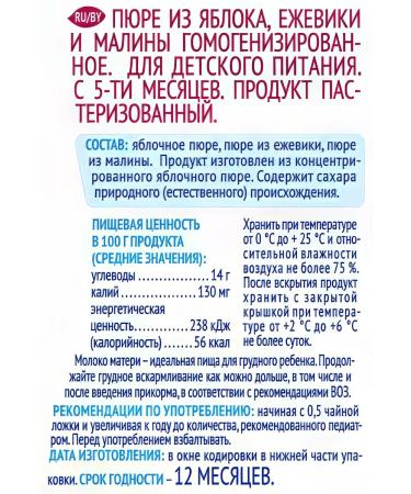 AGUSHA Puree fruit apple-lee-raspberry from 5 months 90g x 10pcs - Buy Online on GoSupps.com