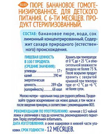 AGUSHA Puree fruit banana from 6 months 90g x 10pcs - Buy Online on GoSupps.com