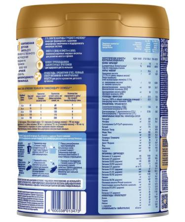 Infany Milk mix 1 dry 700g - Buy Online on GoSupps.com