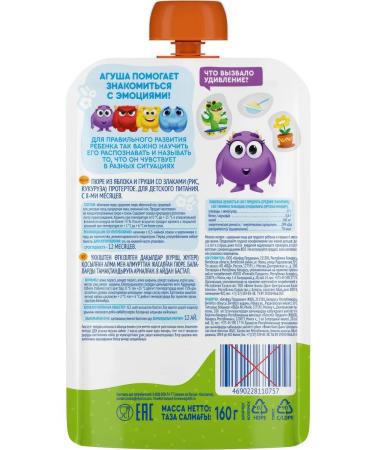 AGUSHA Apple-apple-grunts from 8 months 160g - Buy Online on GoSupps.com