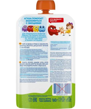 AGUSHA Apple-apple-grunts from 8 months 160g - Buy Online on GoSupps.com