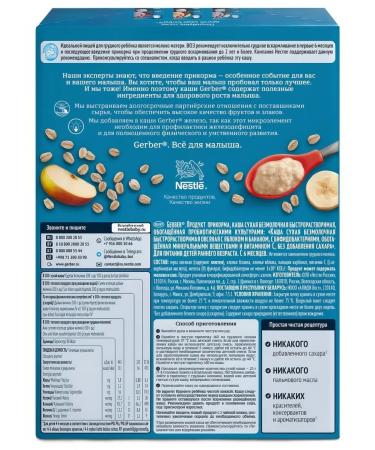 Gerber Oatmeal porridge with apple and banana 180g - Buy Online on GoSupps.com