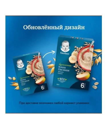 Gerber Oatmeal porridge with apple and banana 180g - Buy Online on GoSupps.com