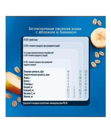 Gerber Oatmeal porridge with apple and banana 180g - Buy Online on GoSupps.com