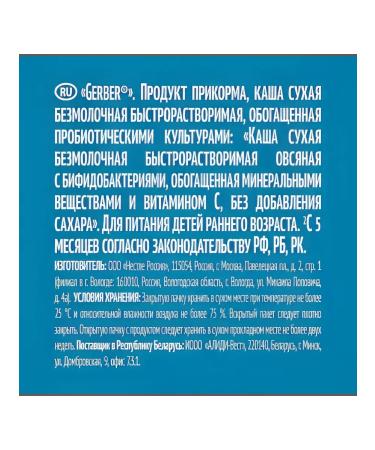 Gerber Oatmeal porridge 180g - Buy Online on GoSupps.com