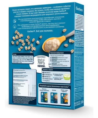 Gerber Oatmeal porridge 180g - Buy Online on GoSupps.com