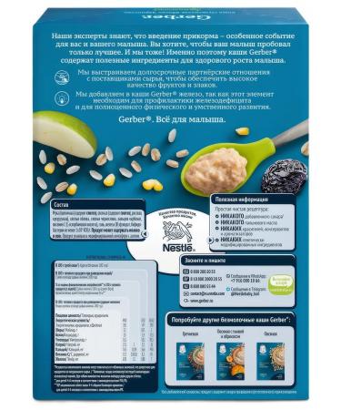 Gerber Porridge multizlac apples and prunes silent from 6 months 180g - Buy Online on GoSupps.com