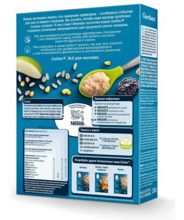 Gerber Porridge multizlac apples and prunes silent from 6 months 180g - Buy Online on GoSupps.com