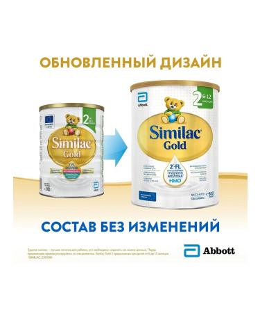 Similac Milk mixture Gold 2 from 6 to 12 months 800g - Buy Online on GoSupps.com
