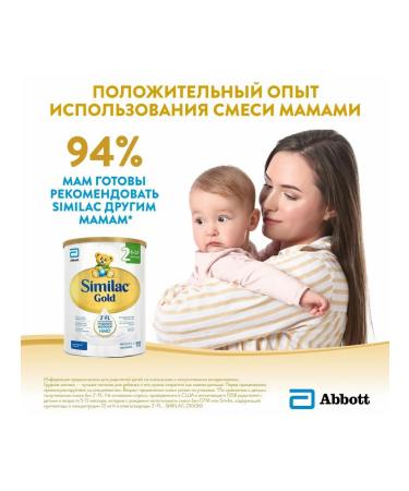 Similac Milk mixture Gold 2 from 6 to 12 months 800g - Buy Online on GoSupps.com