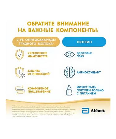 Similac Milk mixture Gold 2 from 6 to 12 months 800g - Buy Online on GoSupps.com