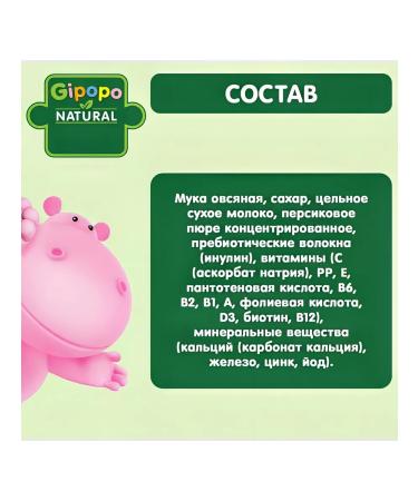 GIPOPO Porridge dry children's oatmeal milk peach from 5 months 200g - Buy Online on GoSupps.com