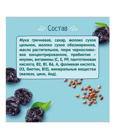 Frutonyanya Buckwheat porridge with prunes Milk from 6 months 200g - Buy Online on GoSupps.com