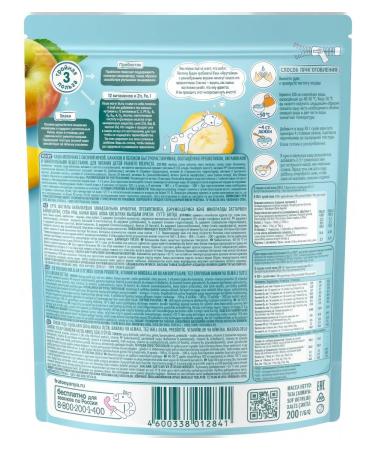 Frutonyanya Oatmeal porridge with banana and apple of milk from 6 months 200g - Buy Online on GoSupps.com